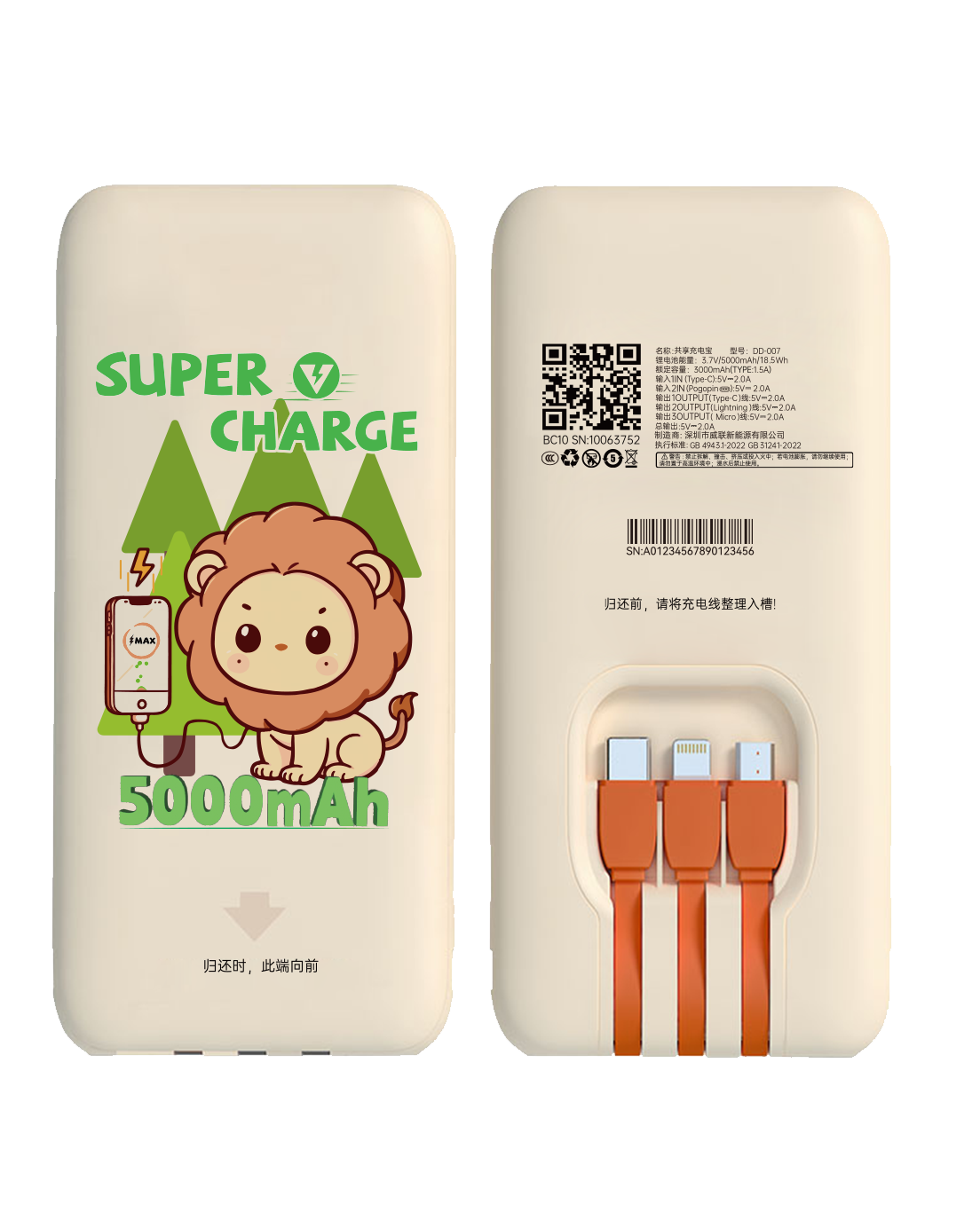 Power Bank logo 1