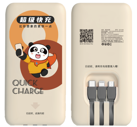 Power Bank logo 3(Panda)